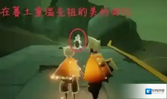 光遇先祖