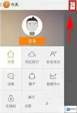 《乐动力》运动提醒功能使用说明