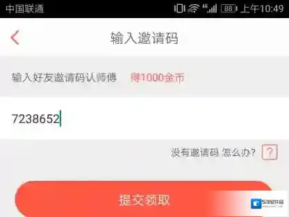 酷划新闻赚新闻