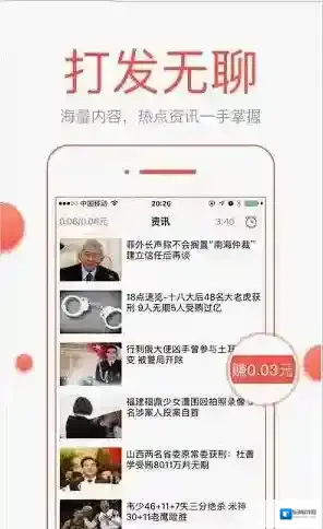 《酷划新闻赚》靠谱吗？可信度分析