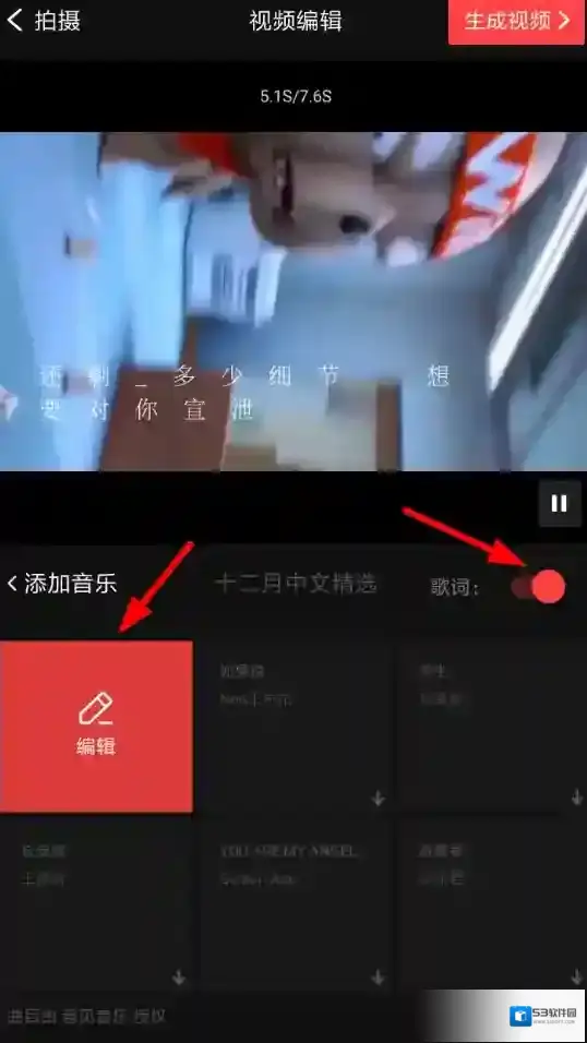 VUE添加