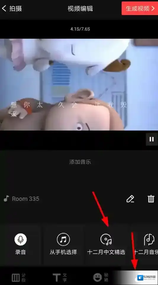 VUE曲库