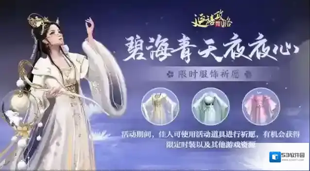 延禧攻略春季华府祈愿活动怎么玩？延禧攻略春季华府祈愿活动详情