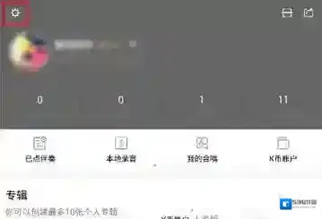 全民K歌界面