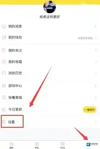快看漫画点击