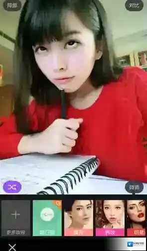 美妆相机艾玛