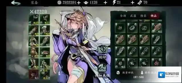 影之刃3玉玲珑心法装备怎么搭配