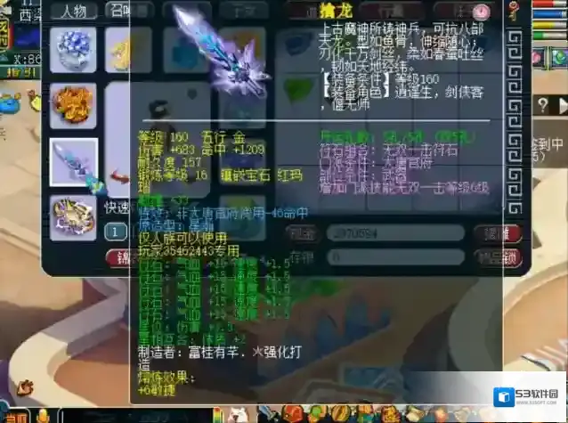梦幻西游限定