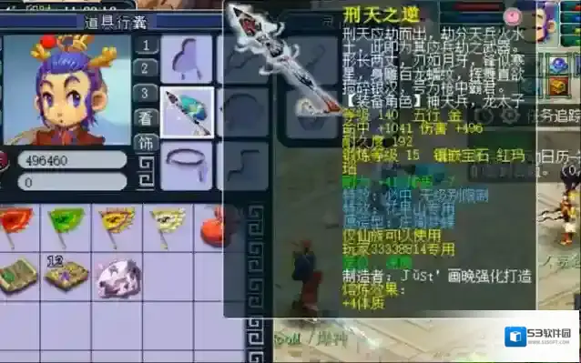 梦幻西游武器造型转换需要转角色吗