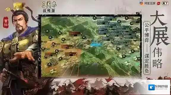 三国志战略版武将
