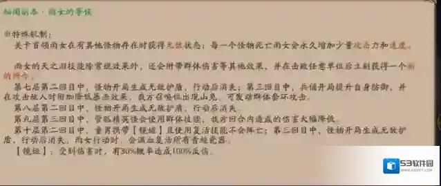 阴阳师雨女