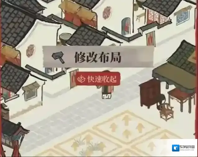 江南百景图拆除