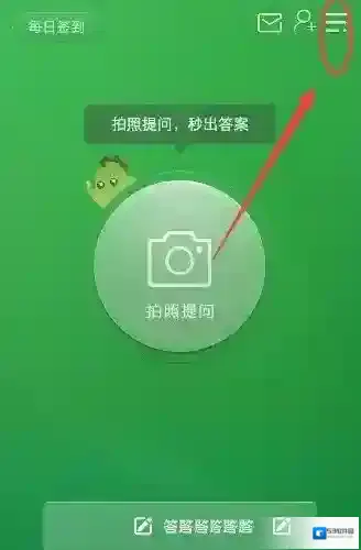 《阿凡题》获取学币的方法介绍