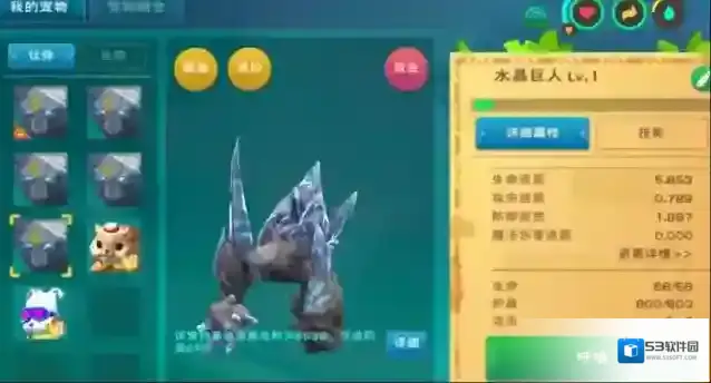 创造与魔法合成