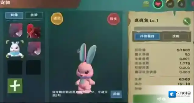 创造与魔法合成宠物哪个好