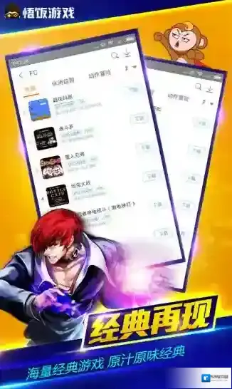 《悟饭游戏厅》常见问题汇总