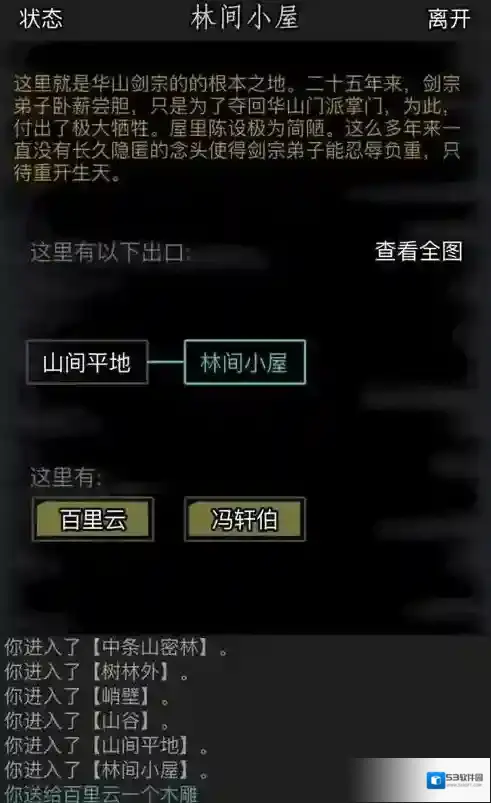 放置江湖大森林怎么走 大森林里有什么