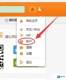 虾米音乐会员