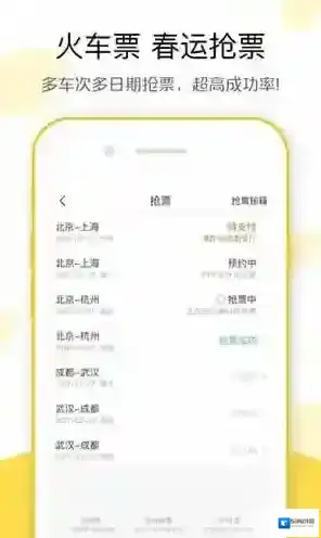 飞猪旅行全球