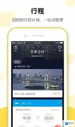 飞猪旅行飞猪