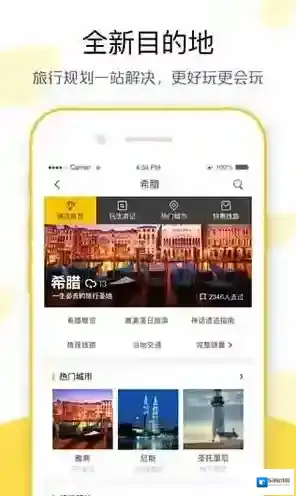 飞猪旅行商家