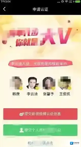 花椒直播花椒
