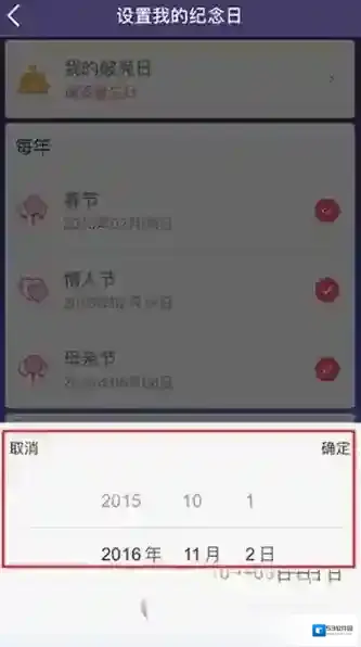 蘑菇街破壳日