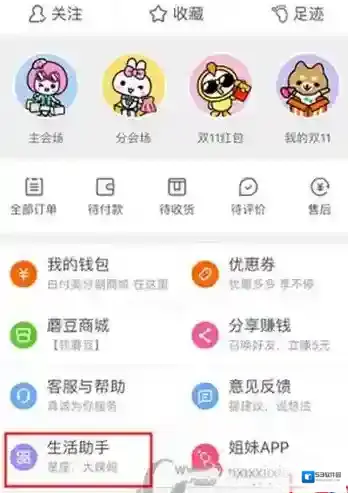 蘑菇街点击