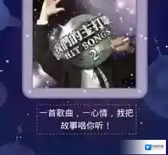 全民K歌制作