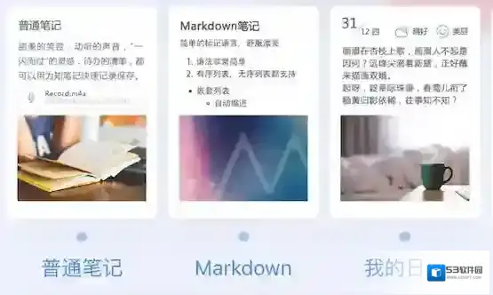 为知笔记新建