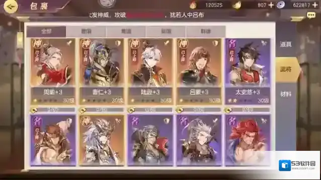 三国志幻想大陆阵容