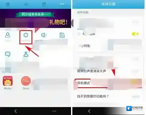 怪物闹钟点击