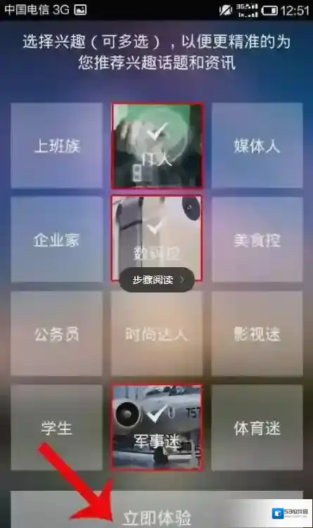 《百度新闻》使用技巧说明介绍