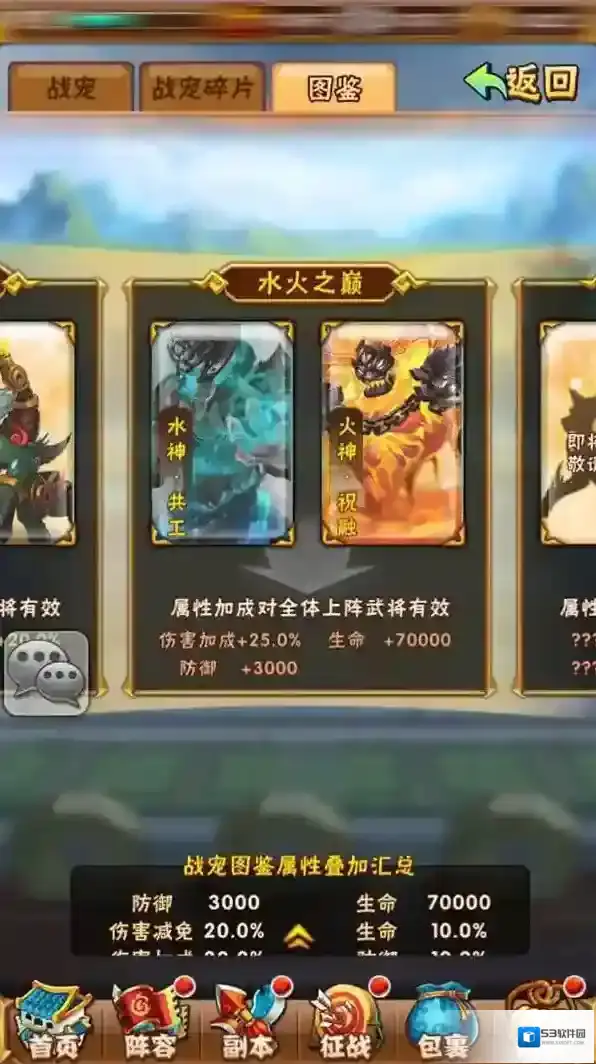 少年三国志效果
