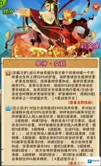 少年三国志魏国
