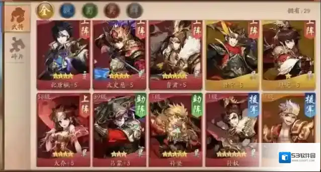 少年三国志2陆逊