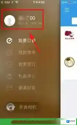 饿了么自动
