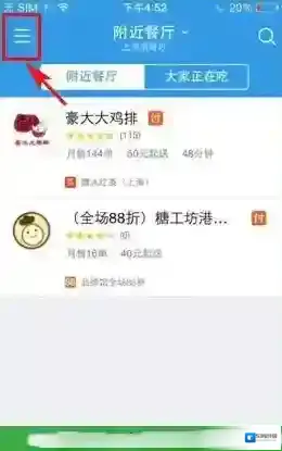 饿了么点击