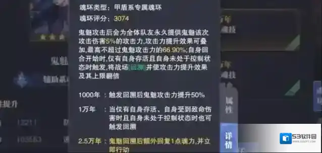 斗罗大陆属性