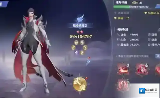 斗罗大陆魂环
