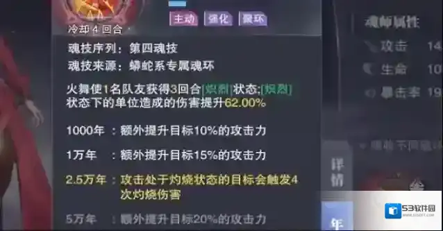 斗罗大陆邪月什么魂环搭配