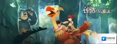 创造与魔法玩家