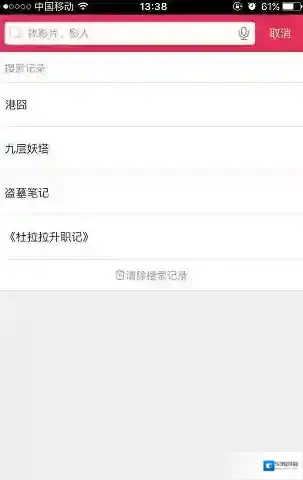 咪咕影院图文教程