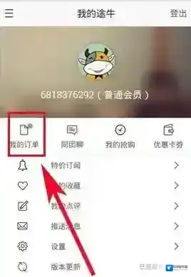 途牛旅游途牛旅行网