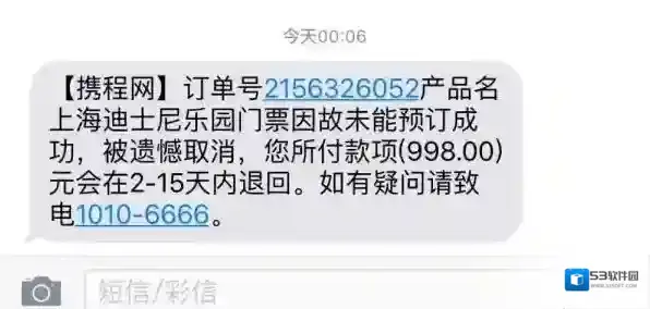 《途牛旅游》退票功能使用说明