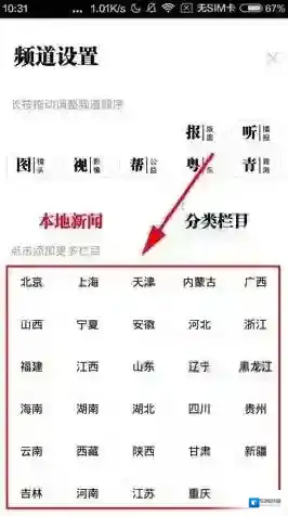 人民日报添加
