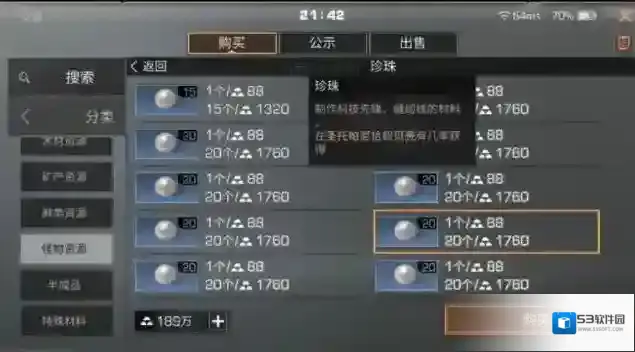 明日之后灰渣