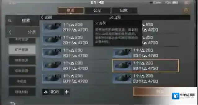 明日之后珍珠