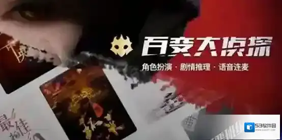 百变大侦探山城喋血凶手是谁？百变大侦探山城喋血答案解析