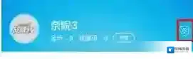 《战旗直播》弹幕关闭方法说明介绍